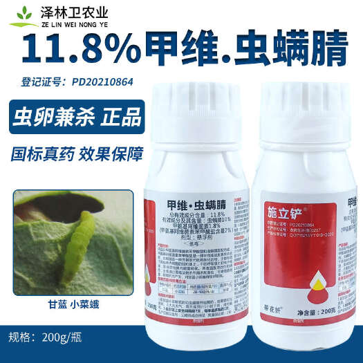 辛集市甲维盐虫螨腈批发价小菜蛾菜青虫斜纹夜蛾甘蓝玉米螟农药杀虫剂