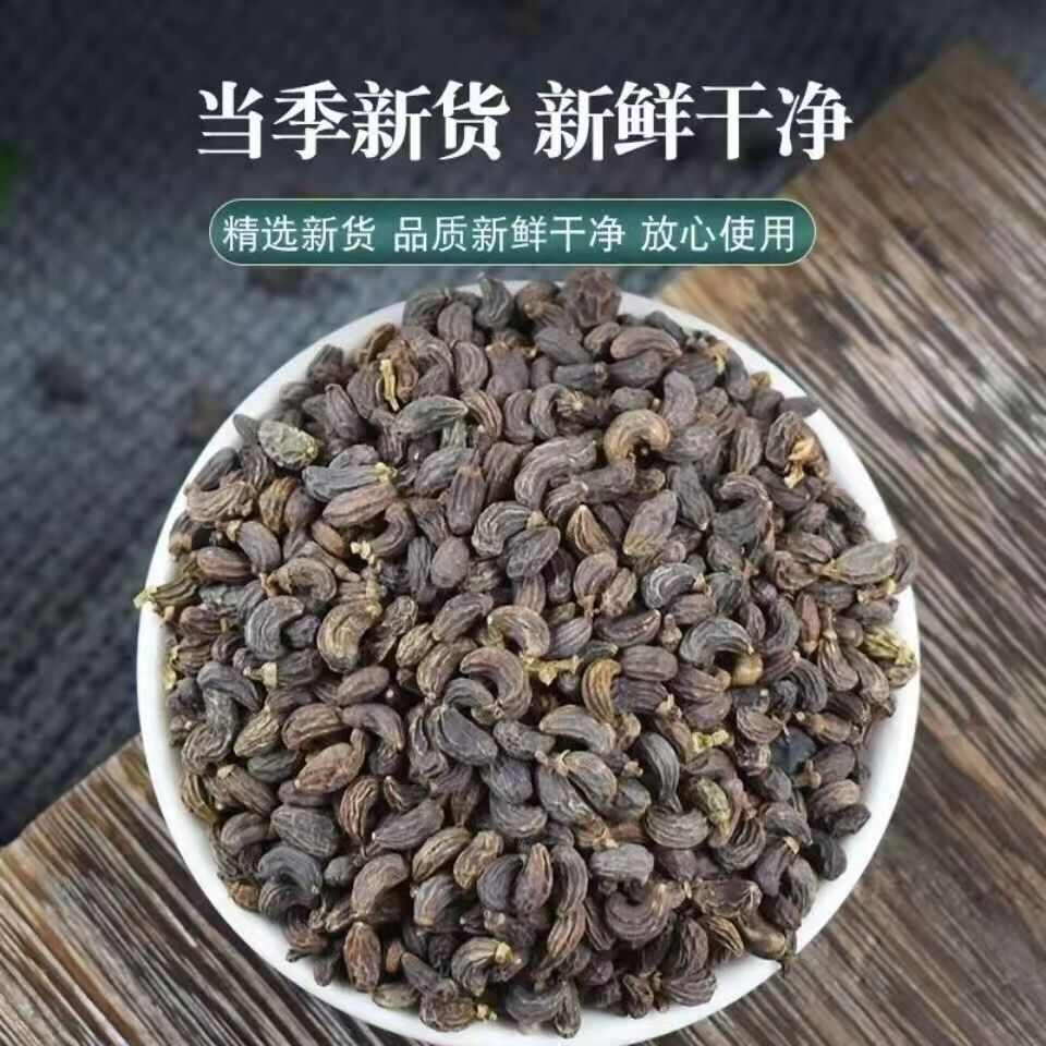 医院药店饮片生精子药典女贞无硫无糖无盐中药