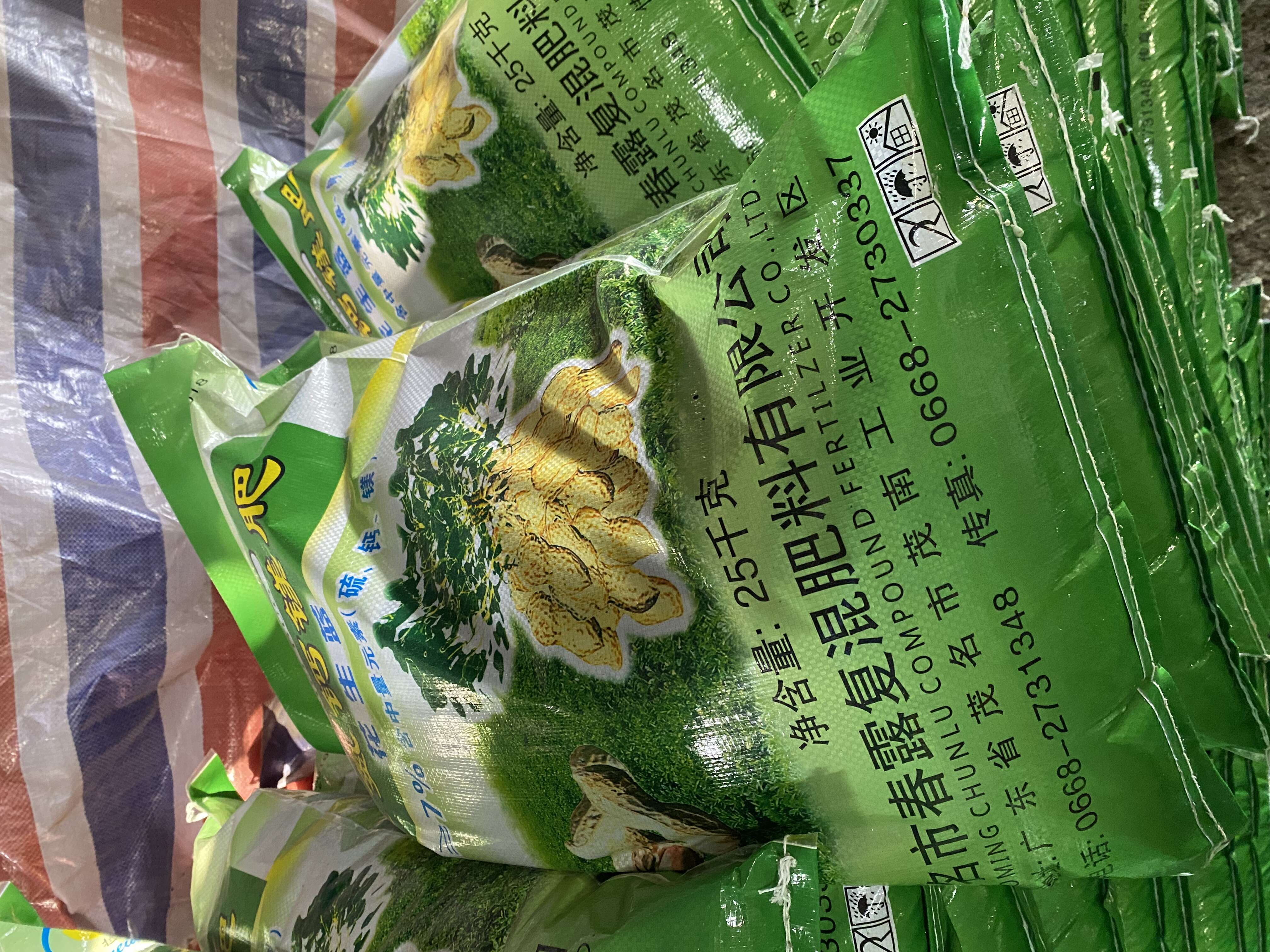 硫氮钙镁肥中量元素全水溶镁肥 花生蓝硫钙镁