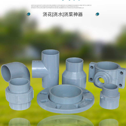 济南农业灌溉用PVC-U胶粘管件 弯头直接三通内外丝活接变径规格