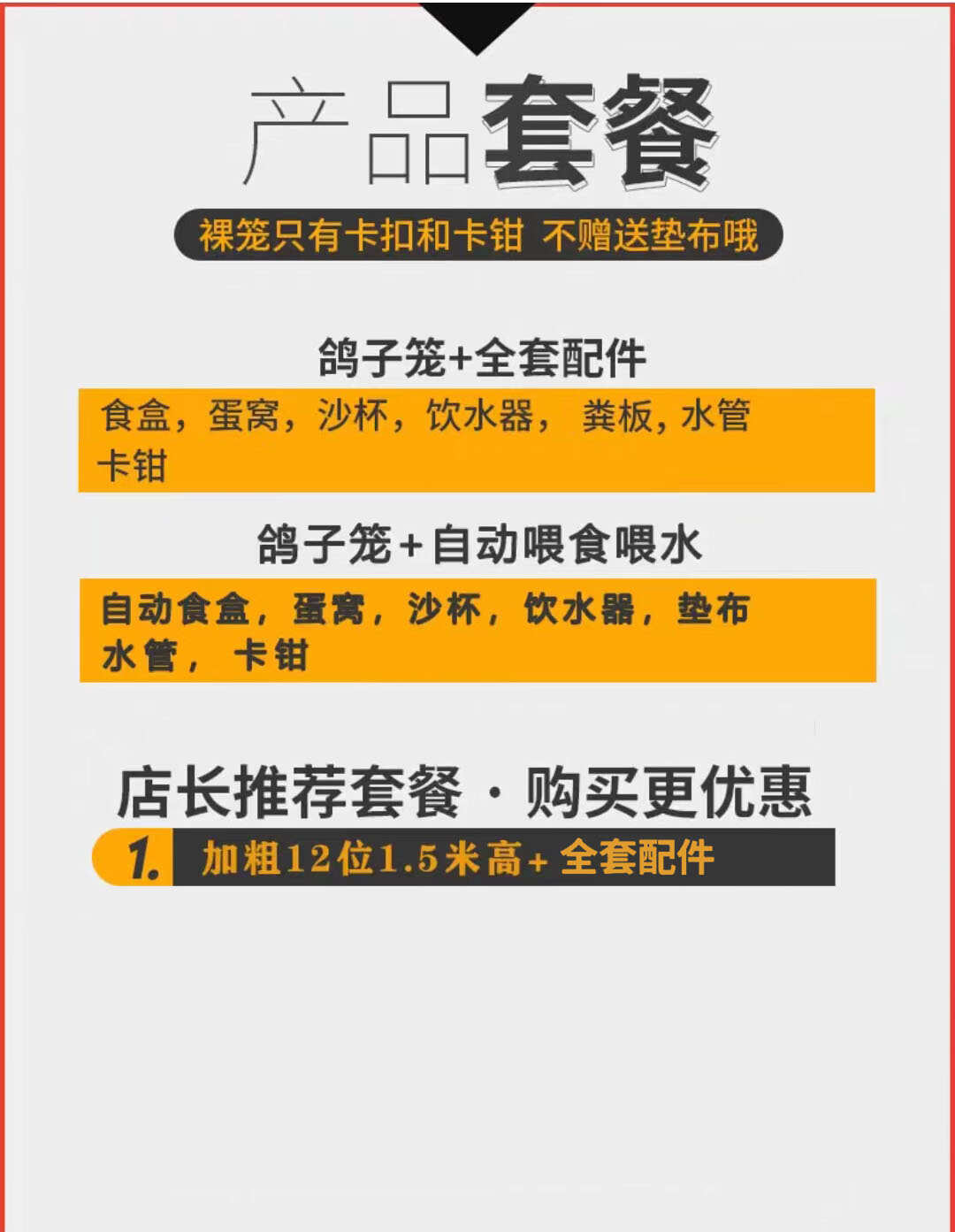 厂家批发鸽舍鸽子笼家用配对笼养殖种鸽笼加粗12位16繁殖鸽笼