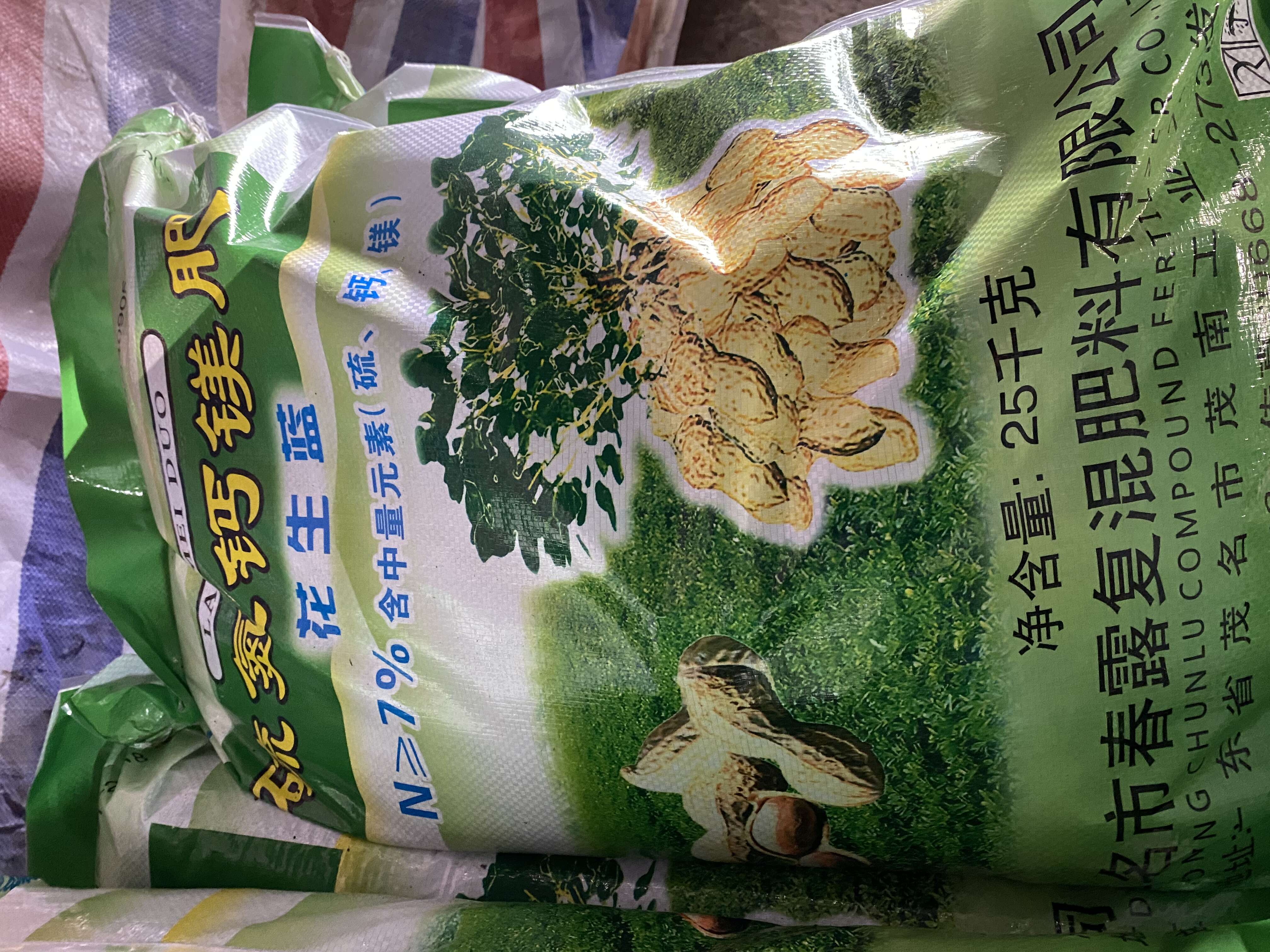 硫氮钙镁肥中量元素全水溶镁肥 花生蓝硫钙镁