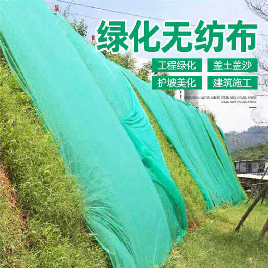 荥阳市草籽覆盖膜 育秧育苗 园艺园林绿化无纺布无品质优良 支持定制