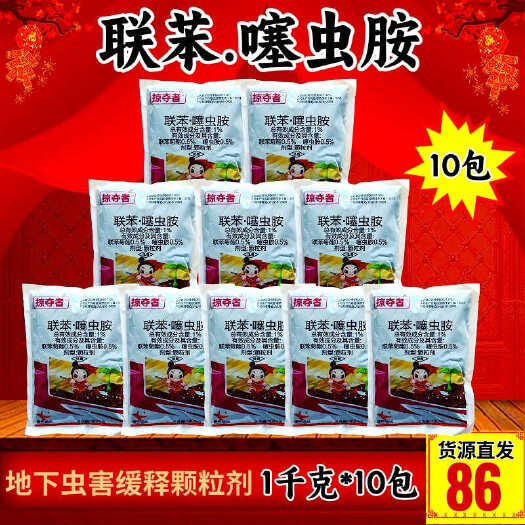 潍坊1%联苯噻虫胺杀虫剂地下害虫黄条跳甲用