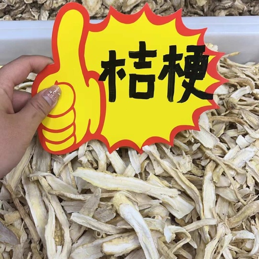 成都桔梗