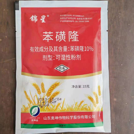 郑州小麦田除草剂苯磺隆阔叶草高效农药农用正品