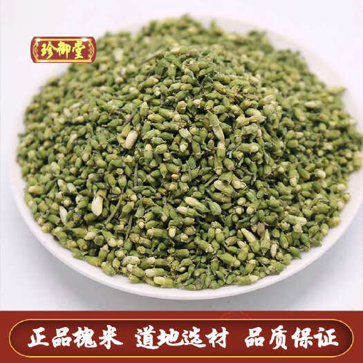 亳州槐米 公斤 色泽纯绿 品质好货 干净槐米 大货供应槐米