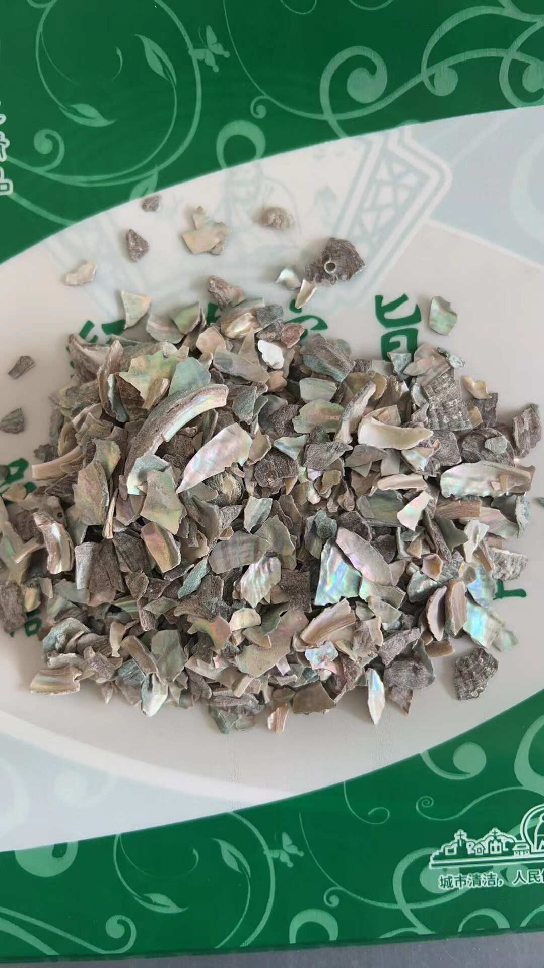 石决明 规格齐全 批发零售