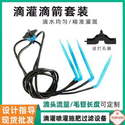 济南定制农用灌溉滴箭一出二直滴箭果树盆栽自动滴水批发一出四弯滴剑