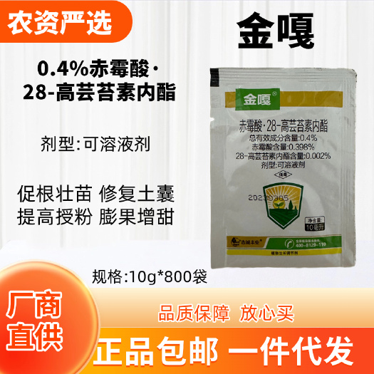 东槙生物 金嘎 0.4%赤霉酸· 28-高芸苔素内酯 可溶液