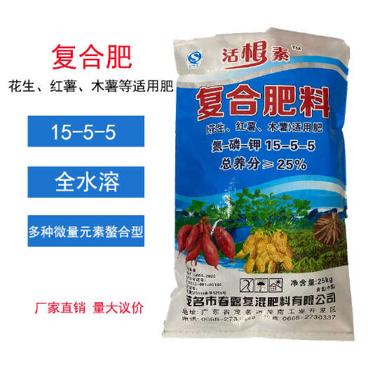 复合肥料氮磷钾15-5-5全水溶复合肥瓜果蔬菜水稻果树通用肥