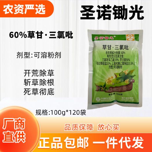 东植生物 圣诺锄光 60%草甘·三氯吡 可溶液剂 功能：开荒