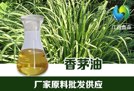 吉安香茅油天然植物提取精油