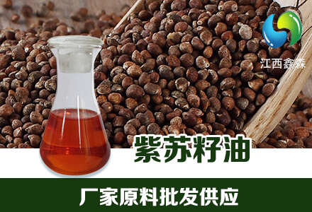 吉安苏子油紫苏籽油