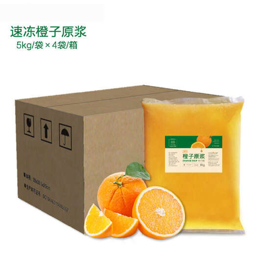 海南华用冷冻橙汁原浆 速冻奶茶冷饮果汁饮料原料配料20kg