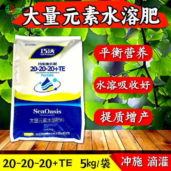 大量元素水溶肥料高钾膨果上色平衡营养生长肥料一包10斤