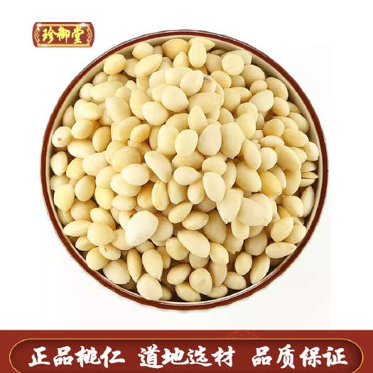 亳州桃仁 公斤 去皮药用桃仁 带皮桃仁 干净无杂桃仁产地直供桃仁