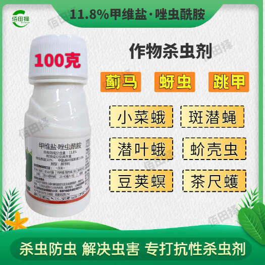 潍坊尚效尚将11.8%甲维盐唑虫酰胺青虫蚜虫潜叶蛾蓟马粉虱杀虫剂