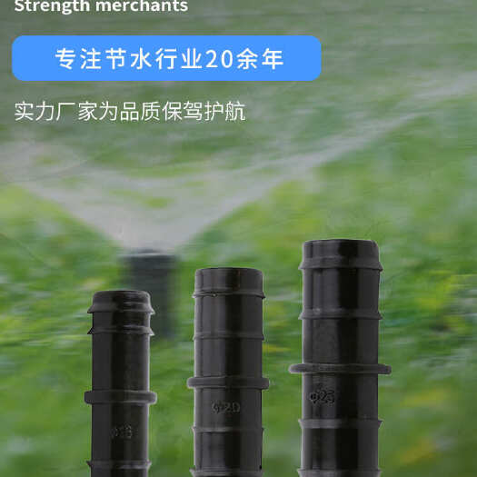 济南PE简易直接农业灌溉配件 承插弯头 对丝接头 承插三通承插管