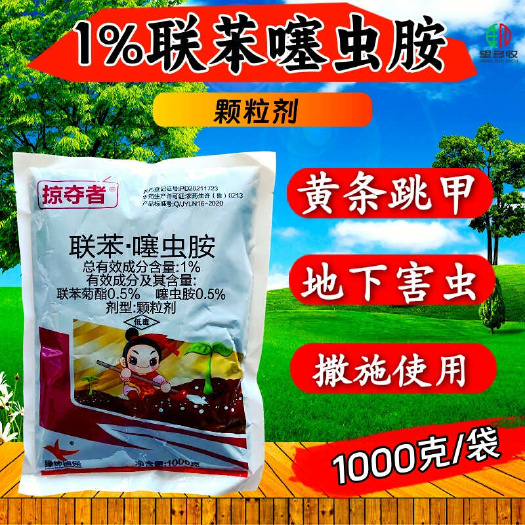 潍坊1%联苯噻虫胺地下害虫杀虫黄条跳甲农药
