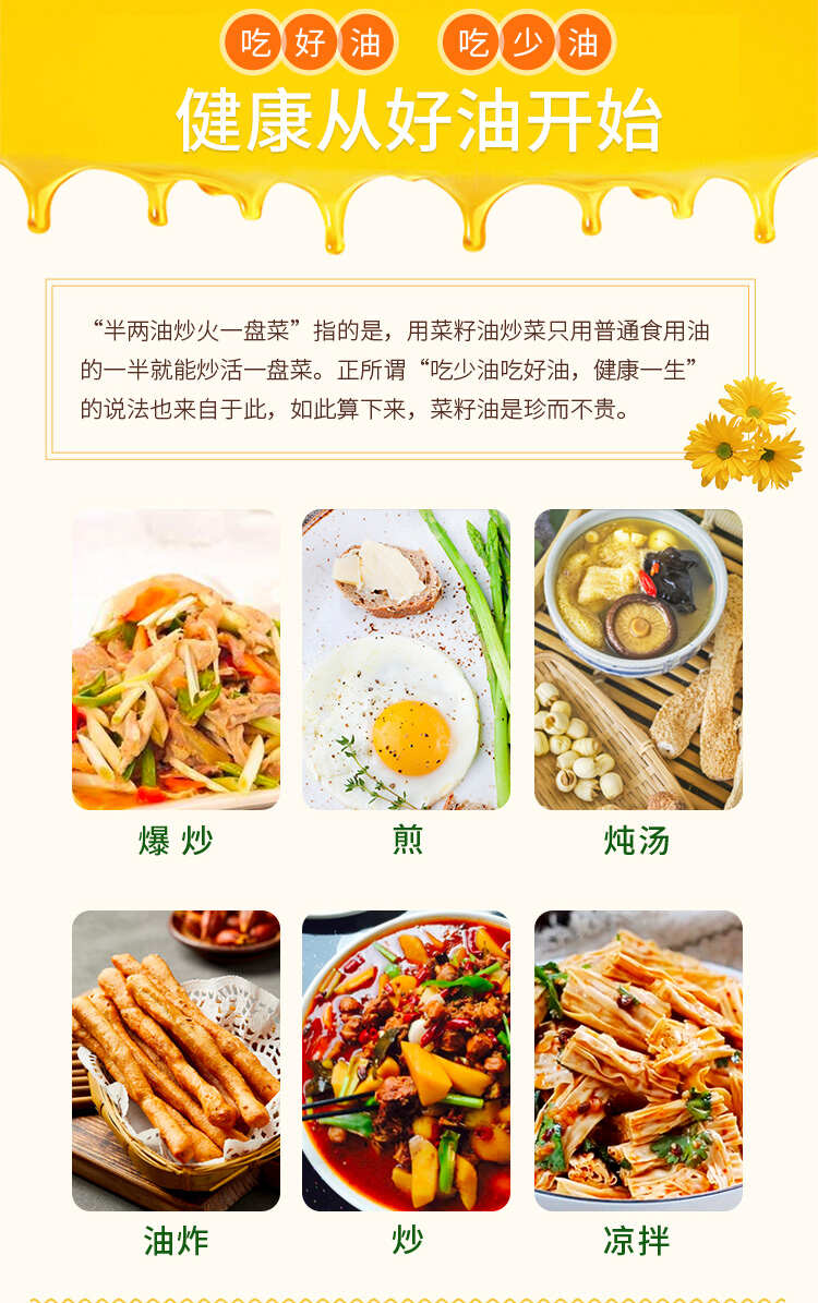 独库情纯香菜籽油5L
