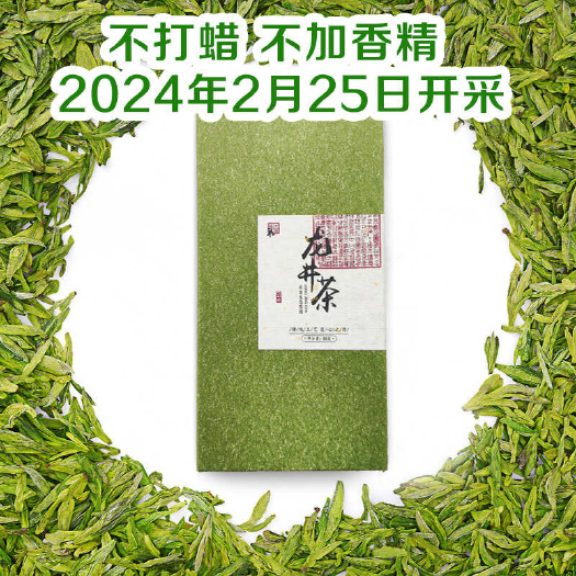 临海市2025浙江龙井产地春茶头茬散装不加香精无蜡鲜爽健康饮