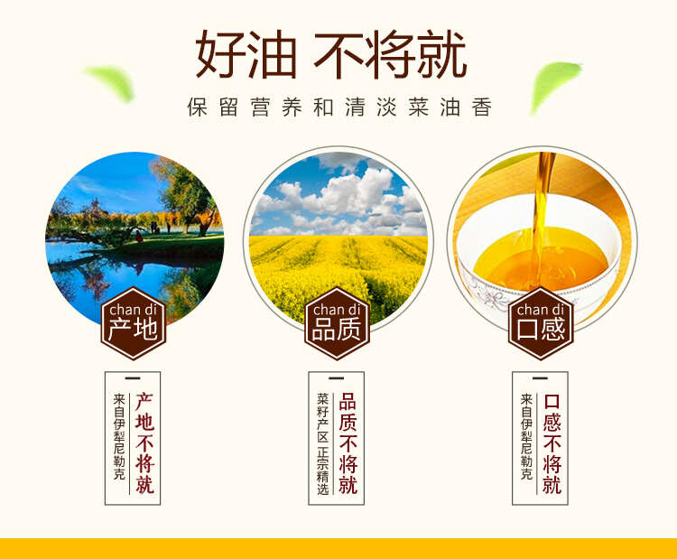 独库情纯香菜籽油5L