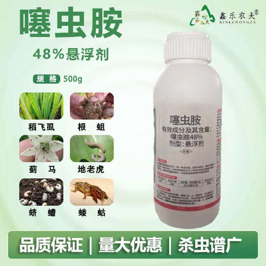 潍坊噻虫胺杀虫剂针对蓟马蚜虫飞虱白粉虱韭蛆蒜蛆梨木虱姜蛆
