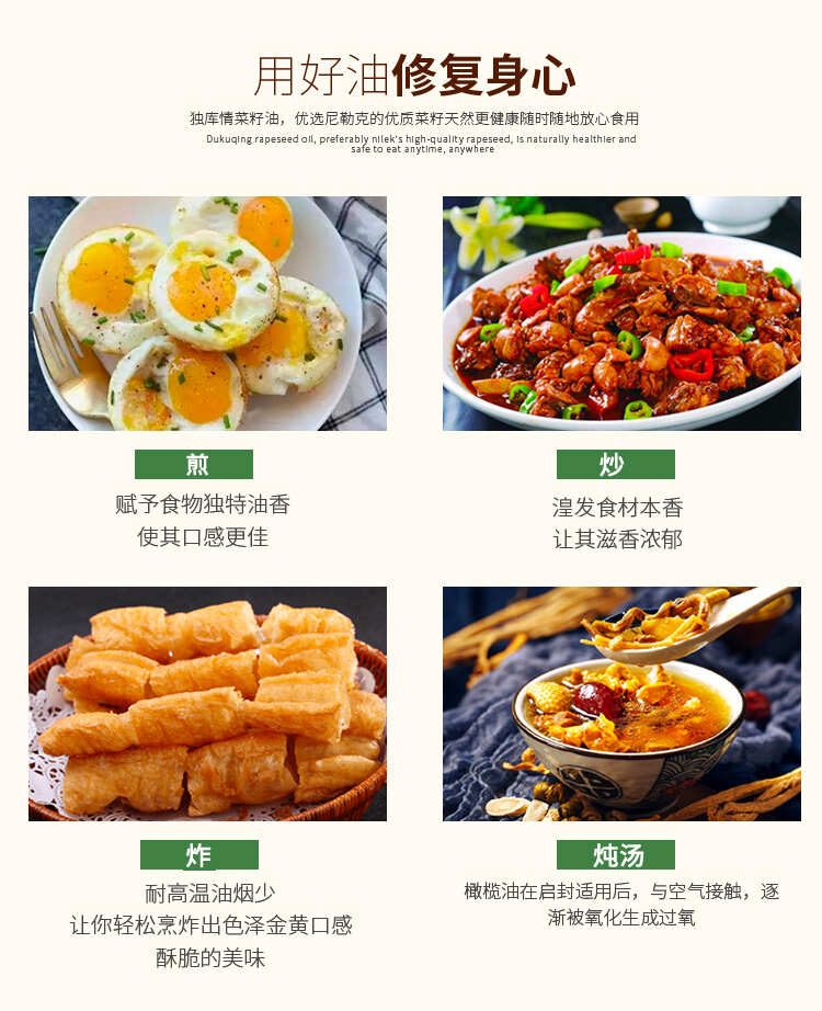 独库情纯香菜籽油5L