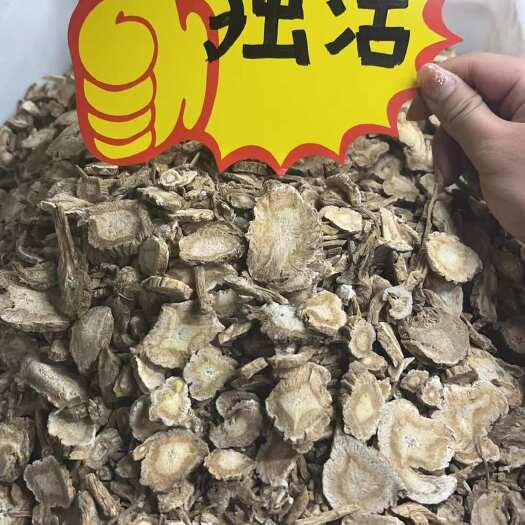 独活 无硫净货独活片