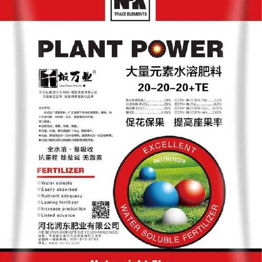 正定县水溶肥 冲施肥 叶面肥