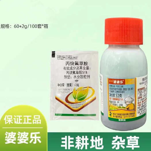 南昌县婆婆乐20%精草铵膦铵盐丙炔组合连杀带封控草时间更久效果除草