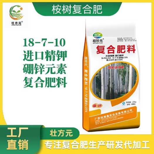南宁桉树肥18-7-10 速生桉肥 1吨起发 肥料 硼锌实标