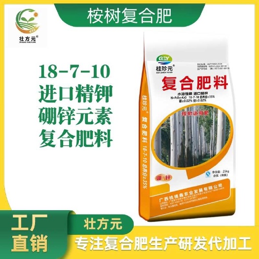 桉树肥18-7-10 速生桉肥 1吨起发 肥料 硼锌实标