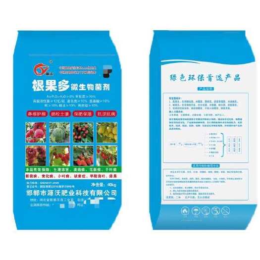 邯郸微生物菌剂 70%有机质 5个氮磷钾 10亿菌