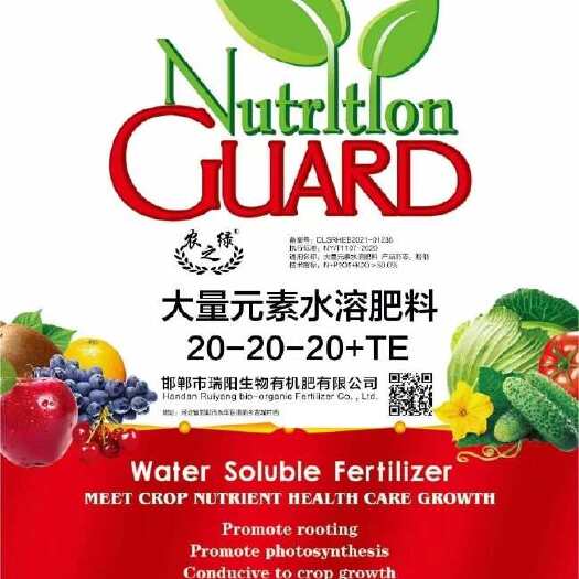 邯郸厂家直供 大量元素水溶肥 高氮型高磷型高钾型平衡型