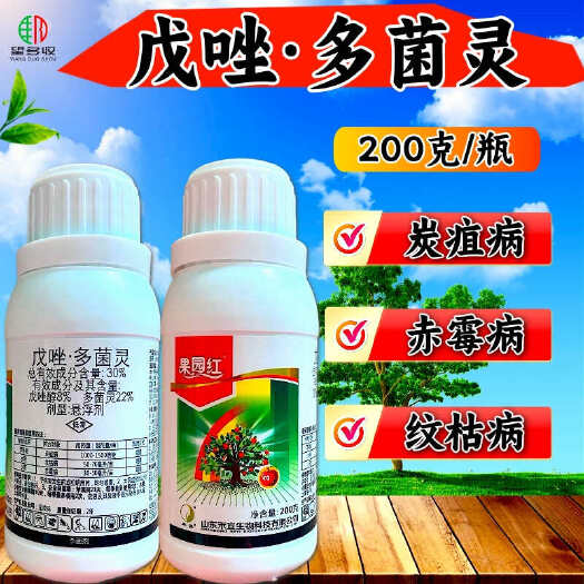 潍坊30%戊唑醇多菌灵  炭疽病赤霉病纹枯病白粉病杀菌剂