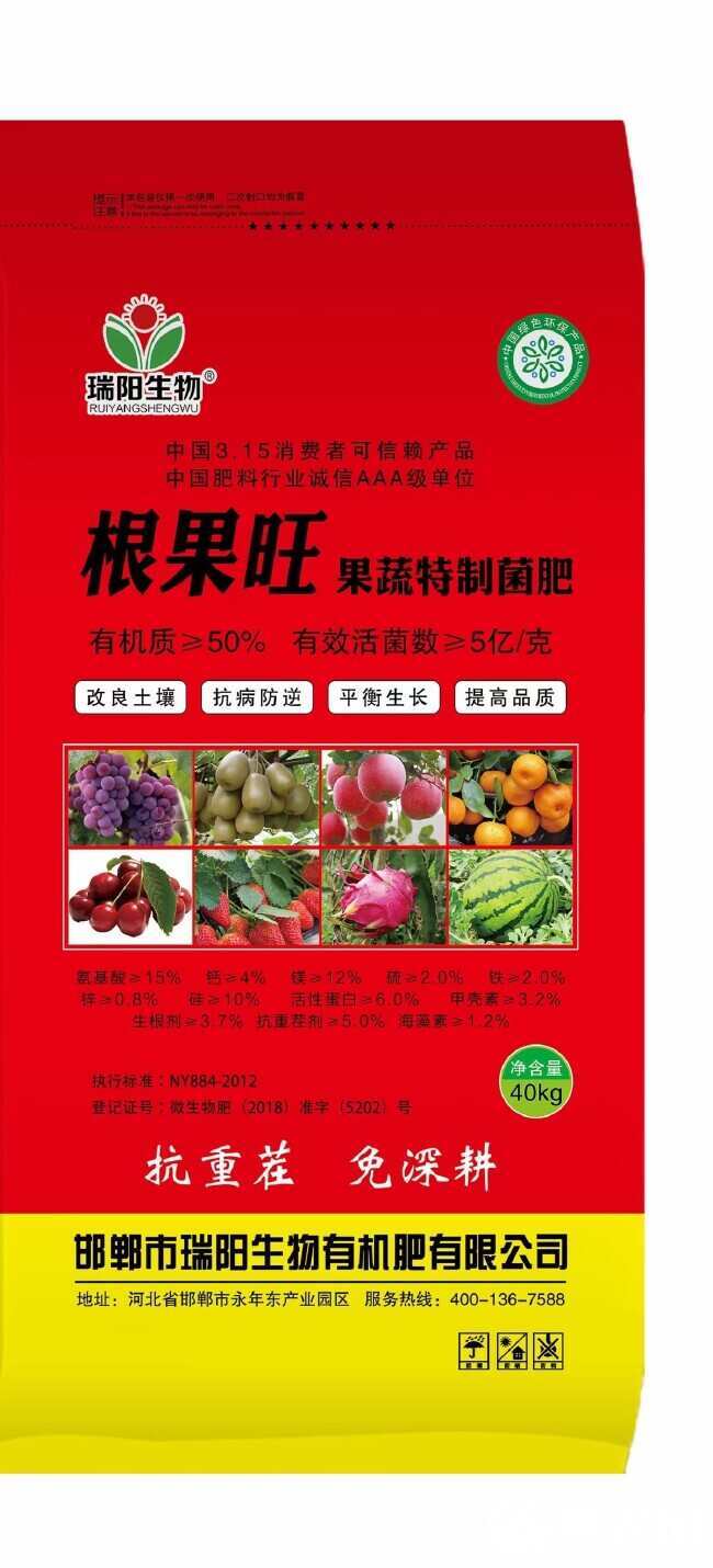 厂家直销，根果旺果蔬特制菌肥 有机质50％，有效活菌5亿克