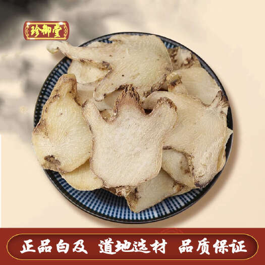 亳州白及公斤 大货供应白芨 白及片 无硫货白芨 批发白芨