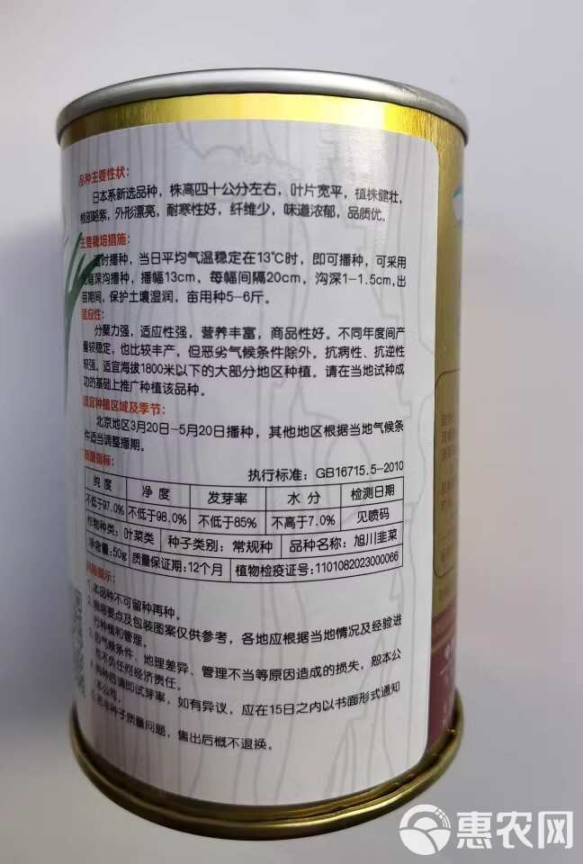 旭川红根韭菜种子，引进，味道浓郁，耐寒抗病，基地专用