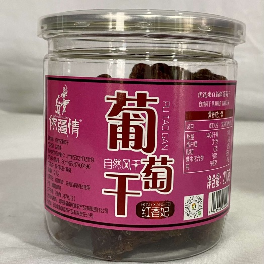 红香妃葡萄干香妃王提子干玫瑰花味葡萄干