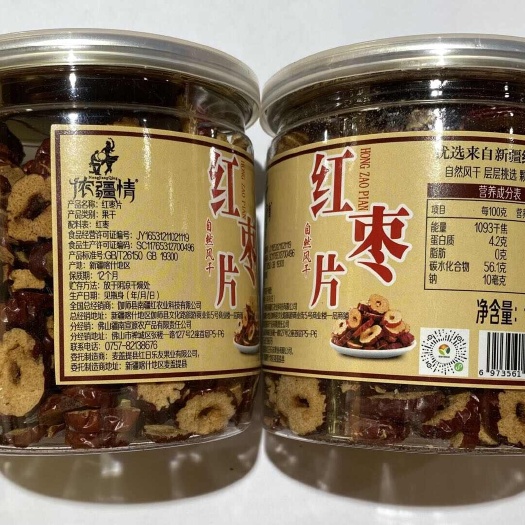 佛山新疆枣片灰枣片枣圈泡茶干吃