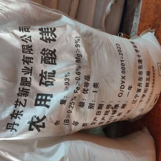 南宁硫酸镁 一吨起发 农用镁肥 厂家直销