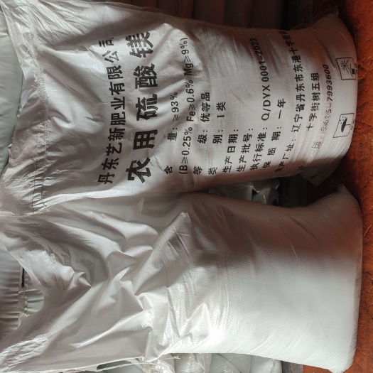 南宁农用硫酸镁 单质肥 93%含量 镁肥 一吨起发