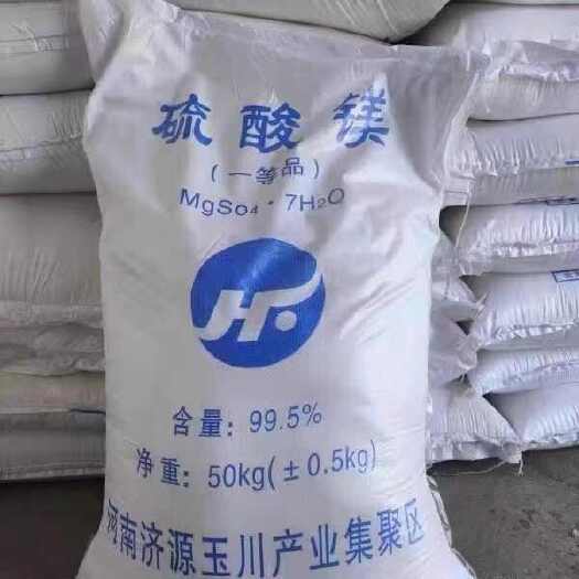 农用硫酸镁水产养殖正品蔬菜果蔬园艺肥料纯镁肥微量元素