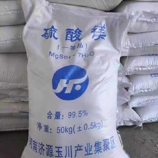 長(zhǎng)沙農(nóng)用硫酸鎂水產(chǎn)養(yǎng)殖正品蔬菜果蔬園藝肥料純鎂肥微量元素