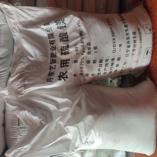 南宁硫酸镁 现货库存 一吨起发 广西南宁现货