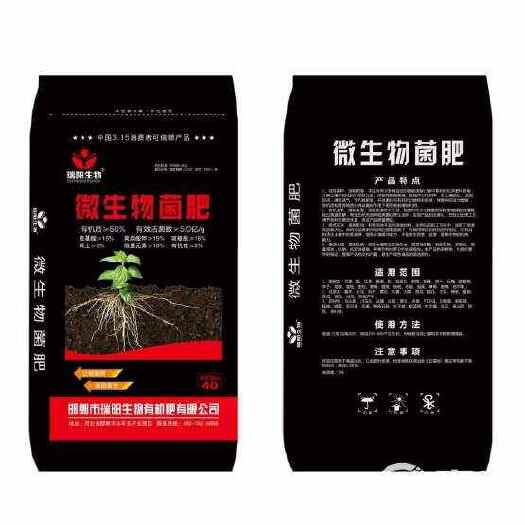 厂家直发 微生物有机肥 50%有机质 5亿活性菌