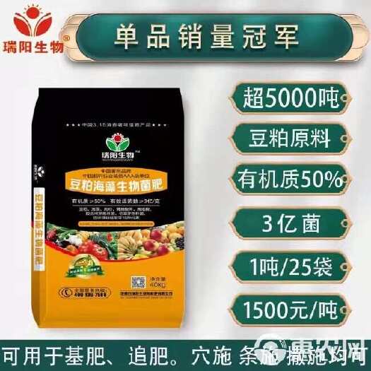 邯郸豆粕海藻生物菌肥