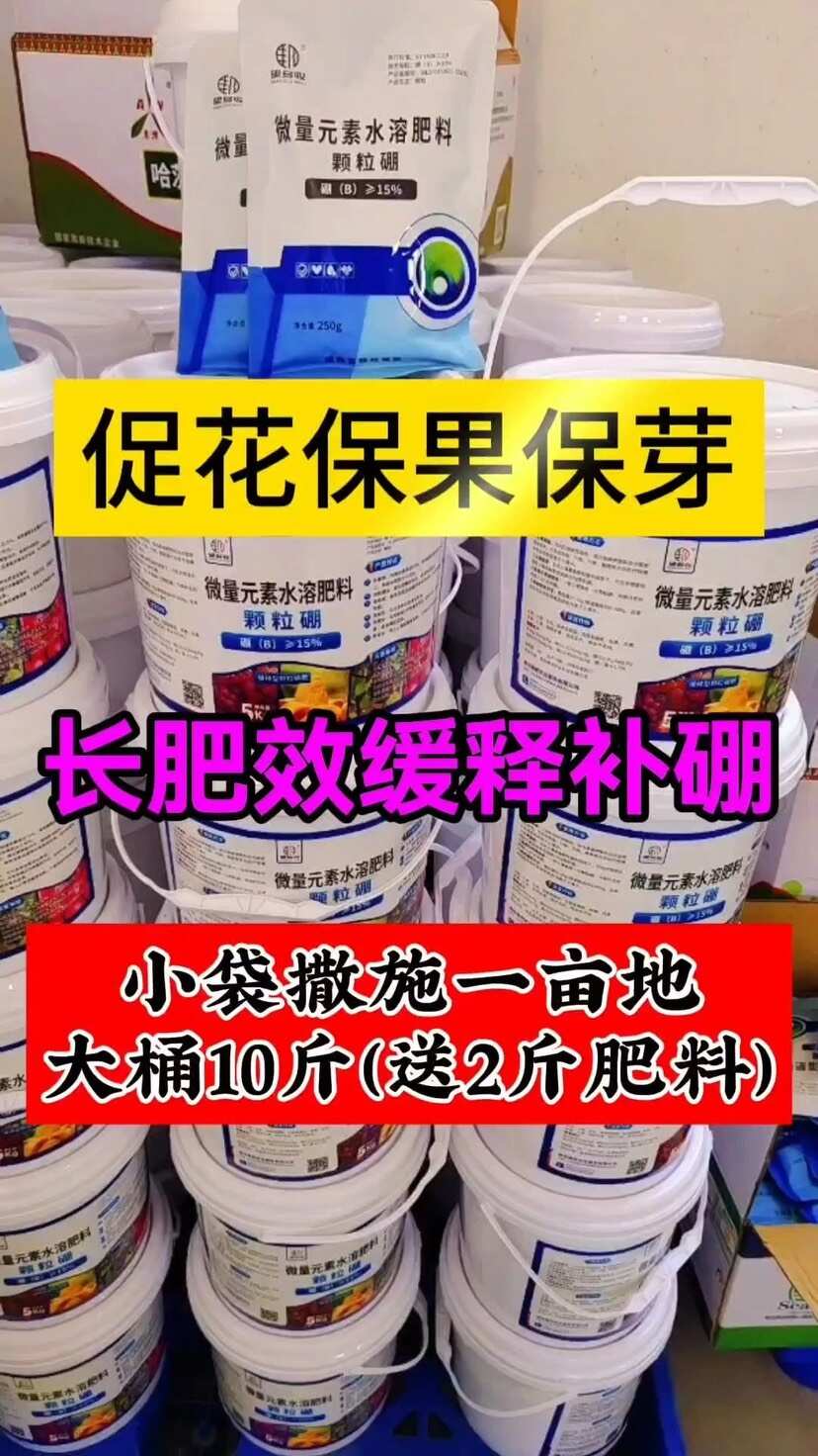 奥丰颗粒硼底肥追肥保花果促长增产颗粒硼肥果树蔬菜用硼肥提坐果